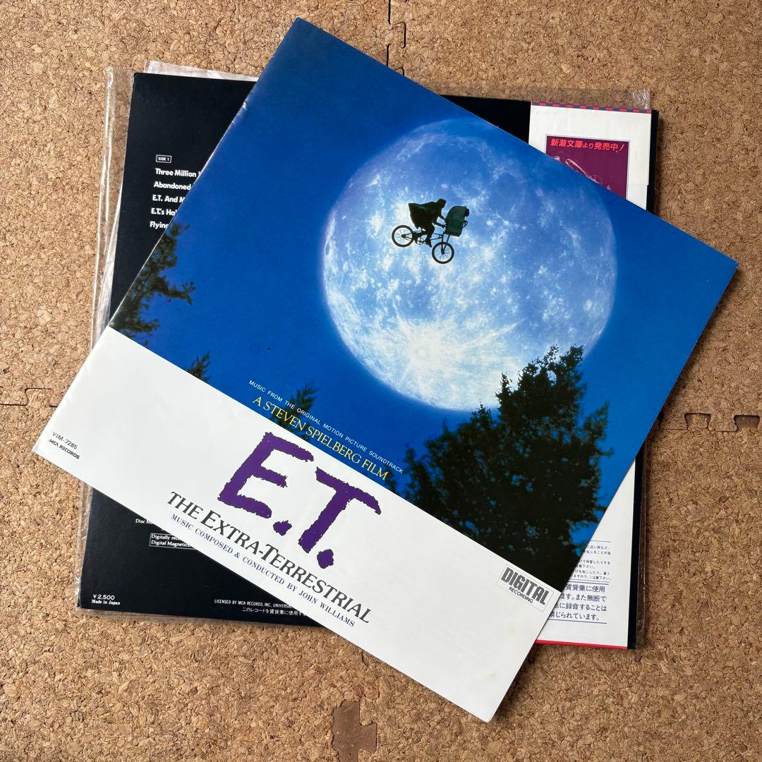★セール品・極美・帯付き【インディジョーンズ・E.T.・レコード❸枚セット】LP