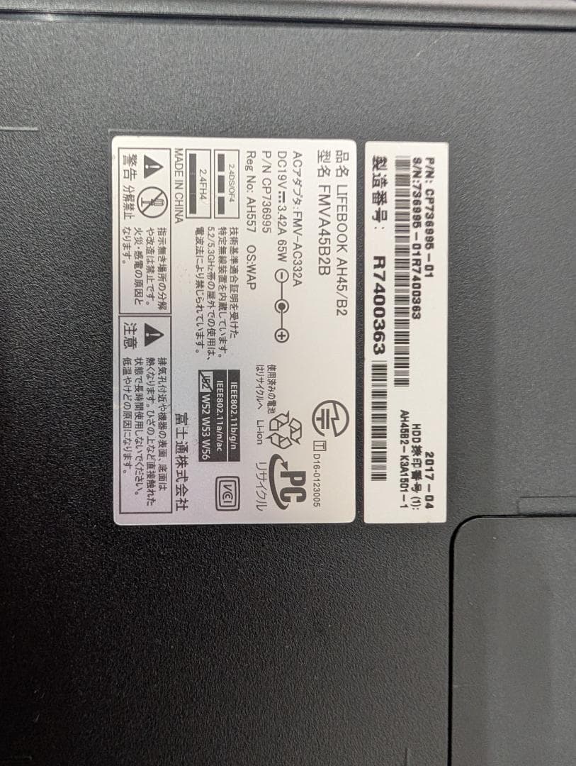 富士通 LIFEBOOK Windows11
