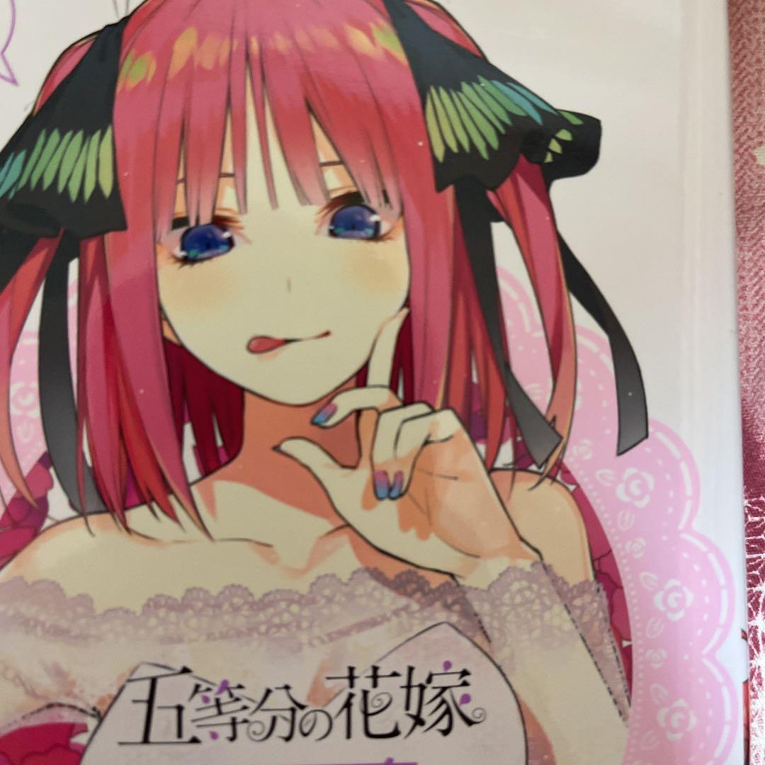 五等分の花嫁フルカラー