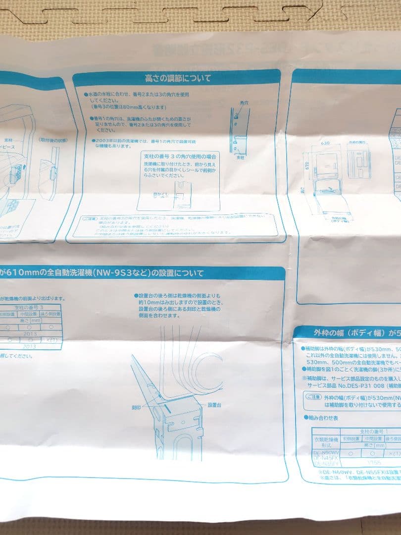 日立 衣類乾燥機用 スタンド DES-P32 HITACHI　ぴったりスタンド
