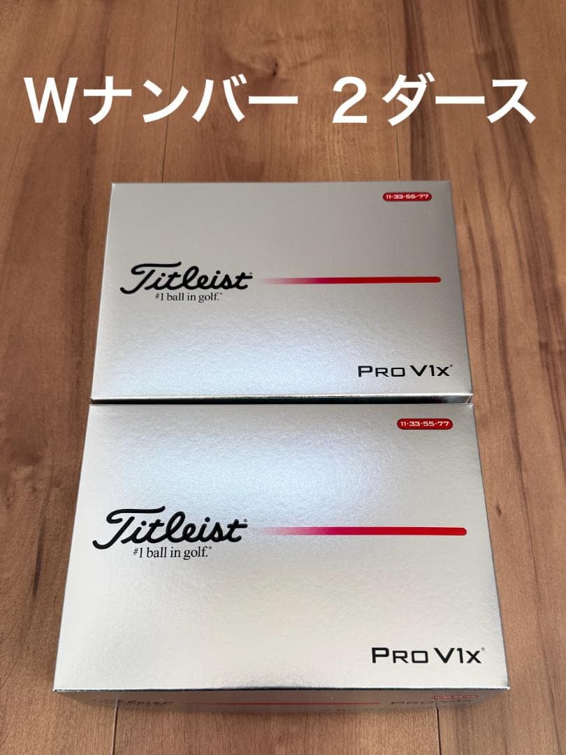 タイトリスト／PRO V1x／ホワイト／Wナンバー／２ダース