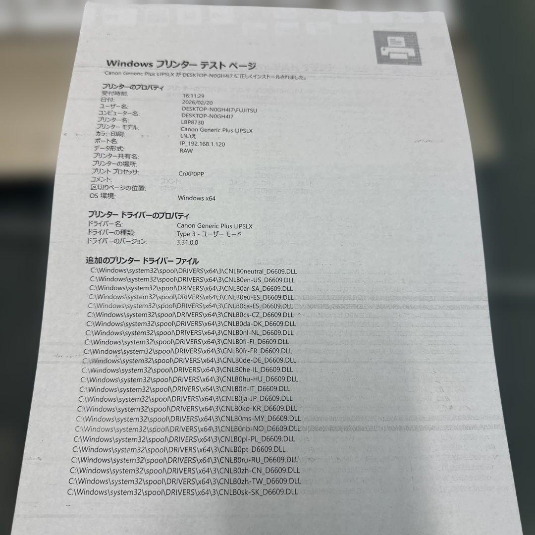 横浜取引5000円引き可キャノンA3モノクロレーザープリンターLBP8730i