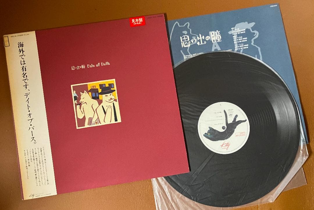 ◆世界級の日本人音楽13◆YMO/DOB レコード13枚 中古