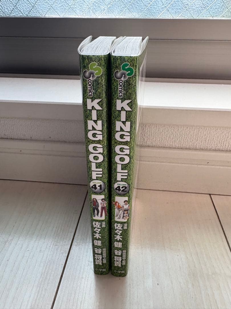 キングゴルフ　1〜42巻