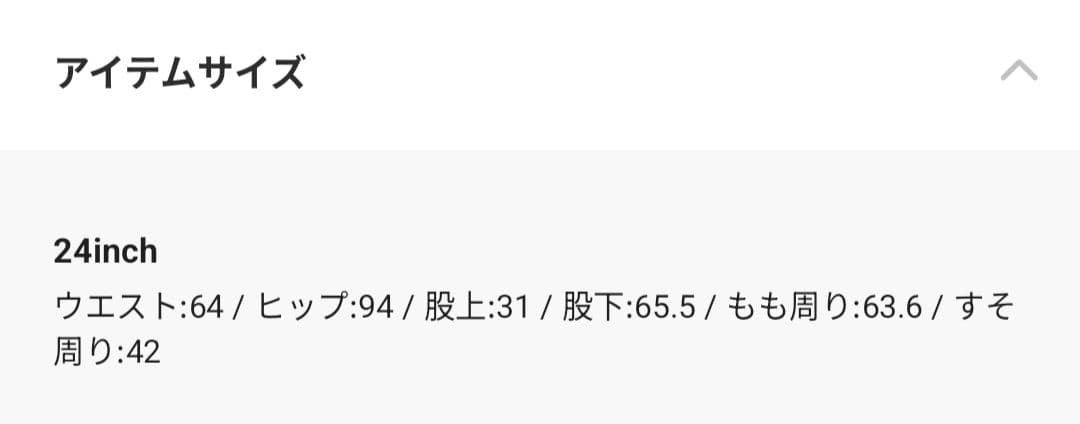 アメリヴィンテージ　デニム