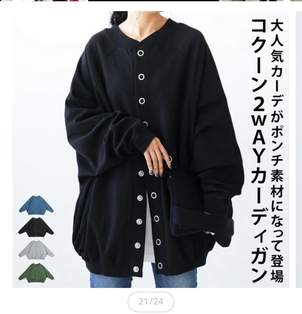 ★新品タグ付き★3着セット★アンティカ 2WAY コクーンカーデ カーディガン