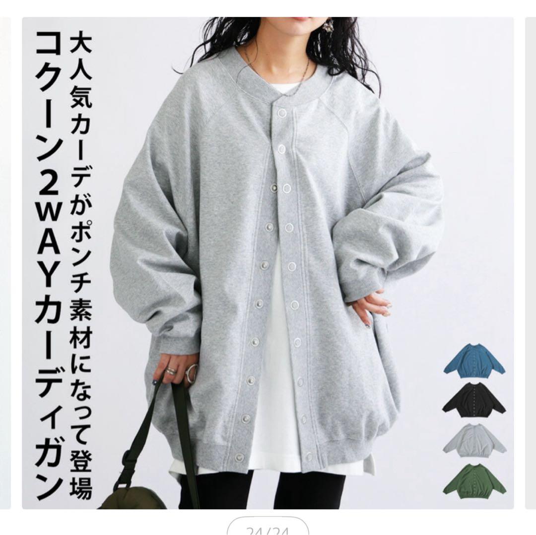 ★新品タグ付き★3着セット★アンティカ 2WAY コクーンカーデ カーディガン