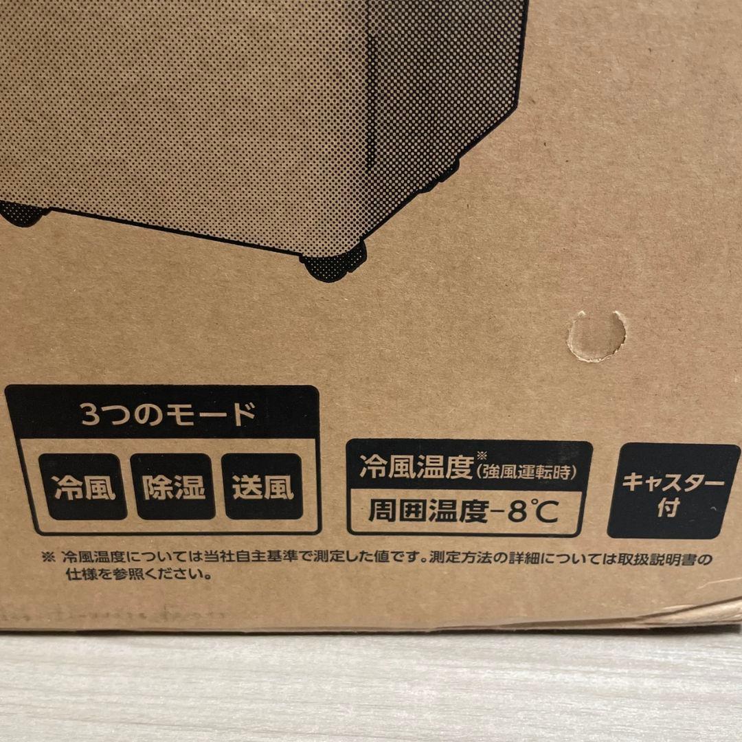 アイリスオーヤマ2023年製コンパクトクーラー 使用半月 極美品 送料無料