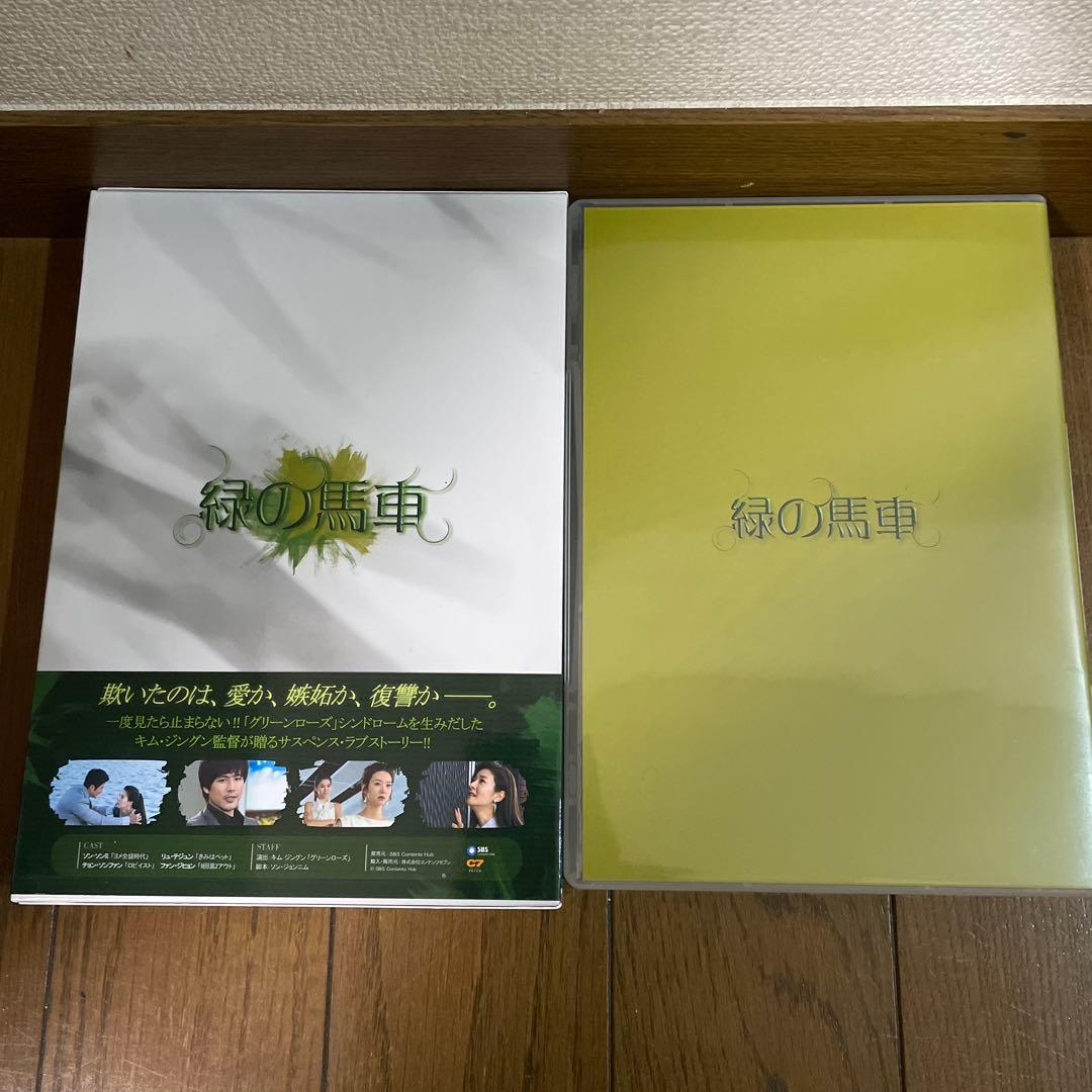 韓国ドラマ「緑の馬車 」DVD-BOX1-5〈28枚組〉全113話