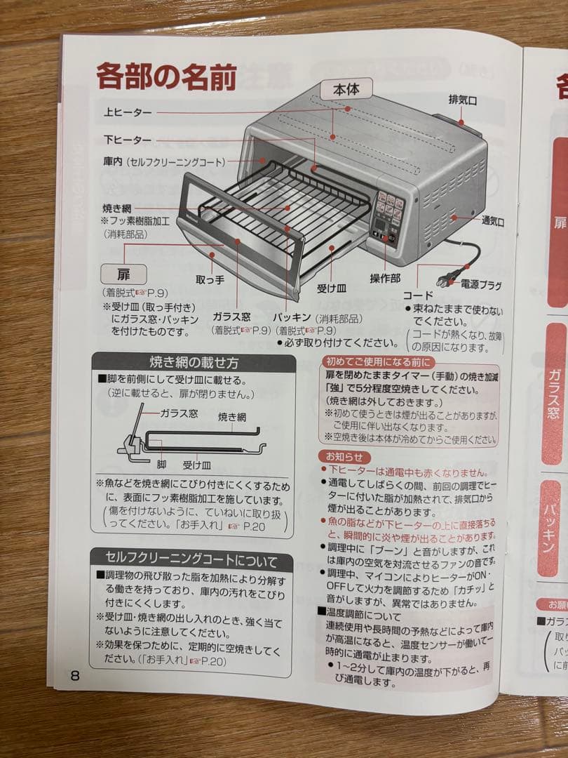 【未使用】National フィッシュロースター けむらん亭【長期保管品】