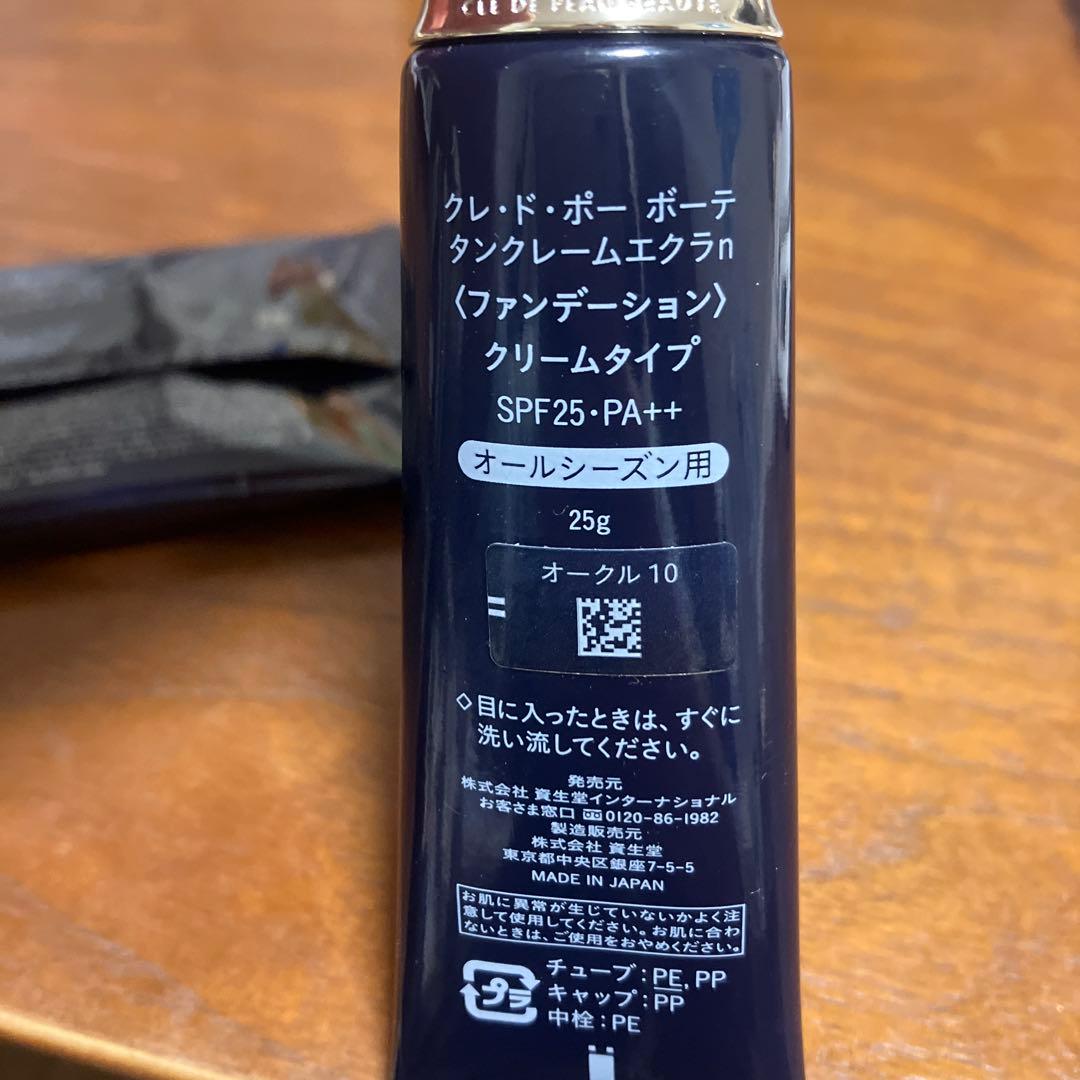 クレドポーボーテ　タンクレームエクラnオークル10 おまけ付き