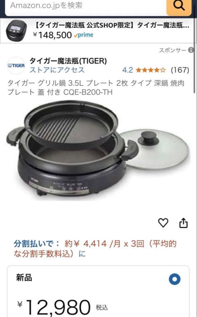 TIGER グリル鍋 CQE-B200 3.5L