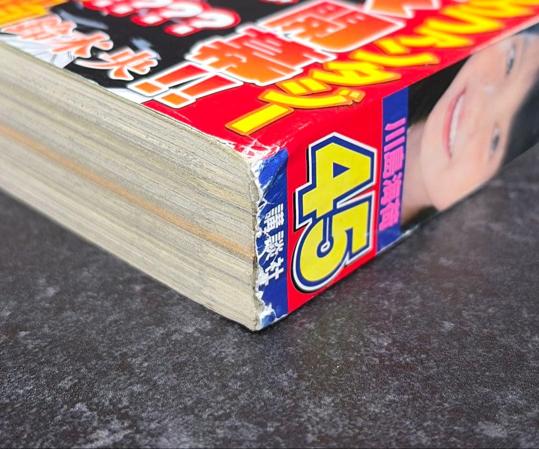 ●週刊少年マガジン 2012年 45号 ●新連載 七つの大罪 鈴木央