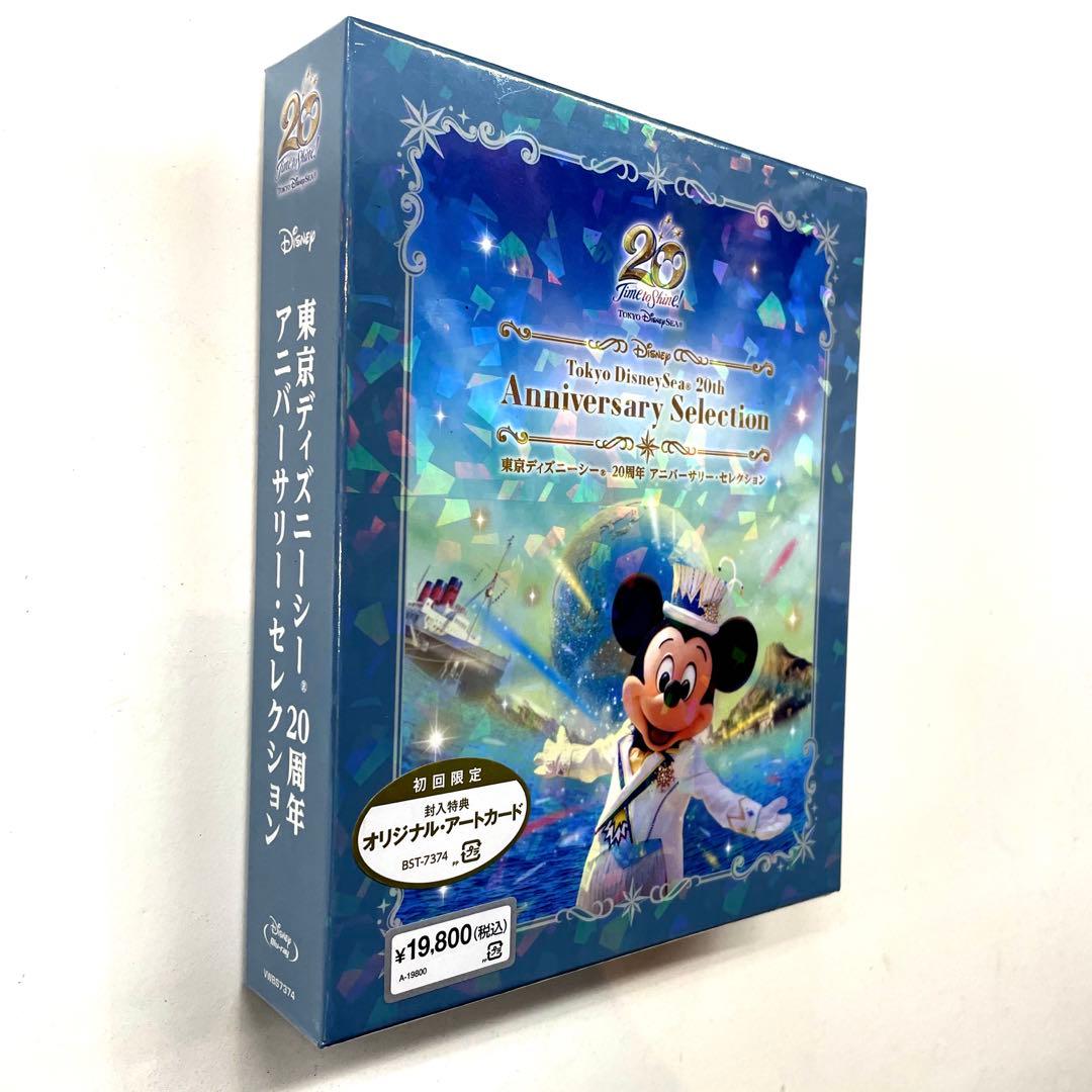 東京ディズニーシー 20周年 アニバーサリー☆新品未開封・セレクション〈4枚組〉