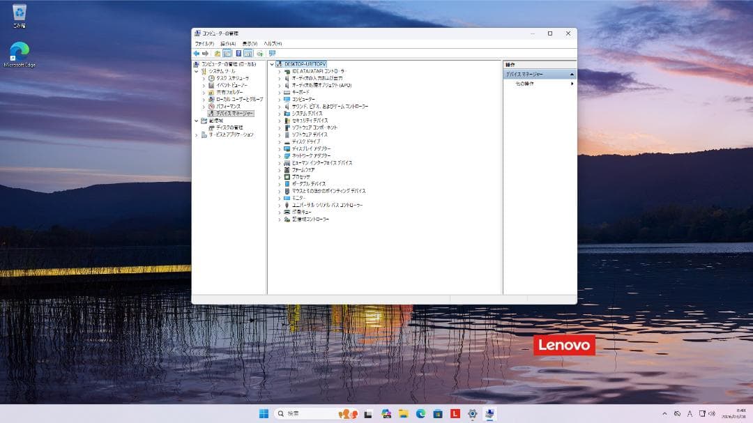 【Win11最新Update】Corei5/9世代/Office無/SSDm.2