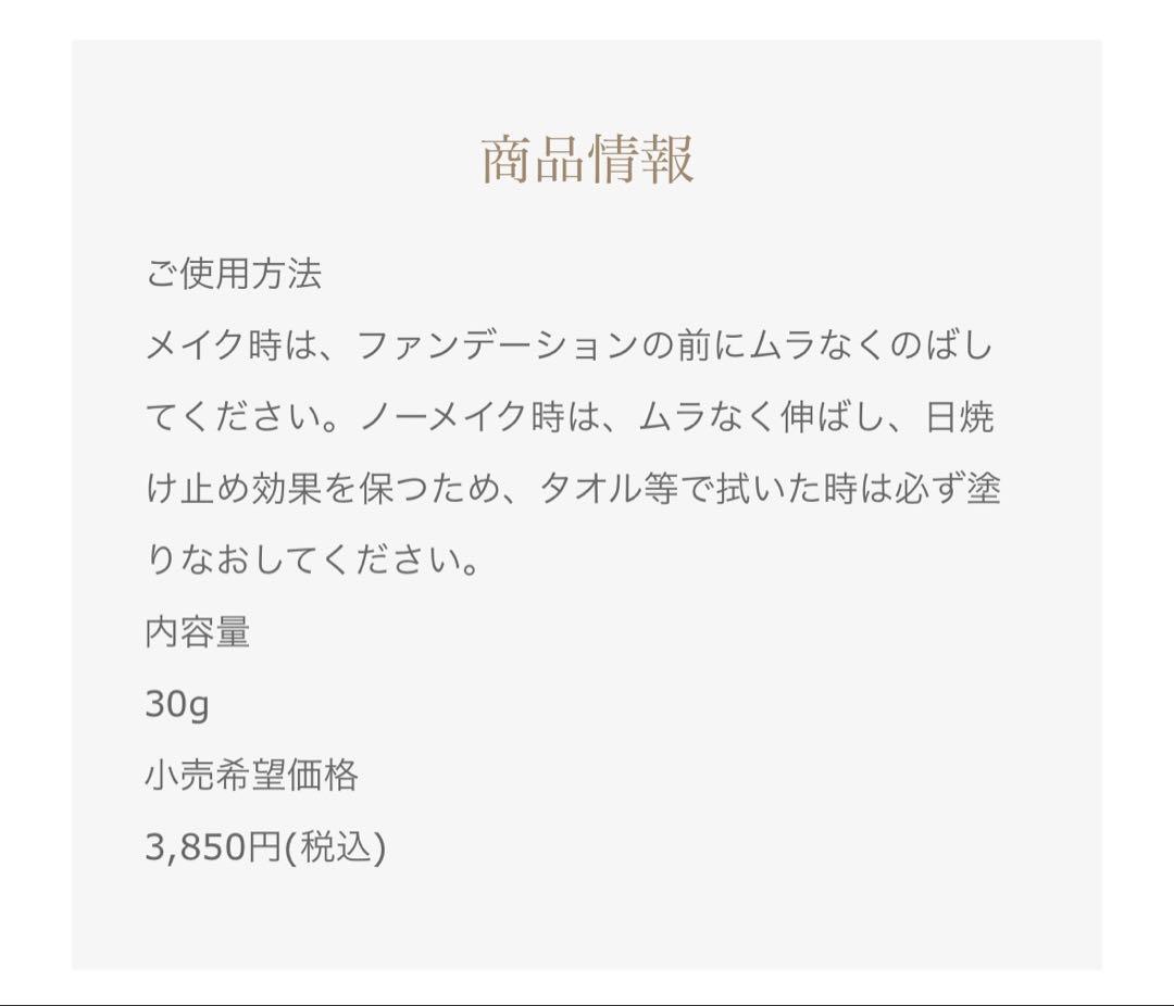 【新品】リベル ステムUVクリーム 日焼け止め化粧下地 2本セット