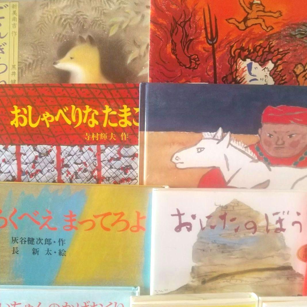 くもん推薦図書 絵本 児童書 18冊セット まとめ売り7歳 8歳 9歳 就学前