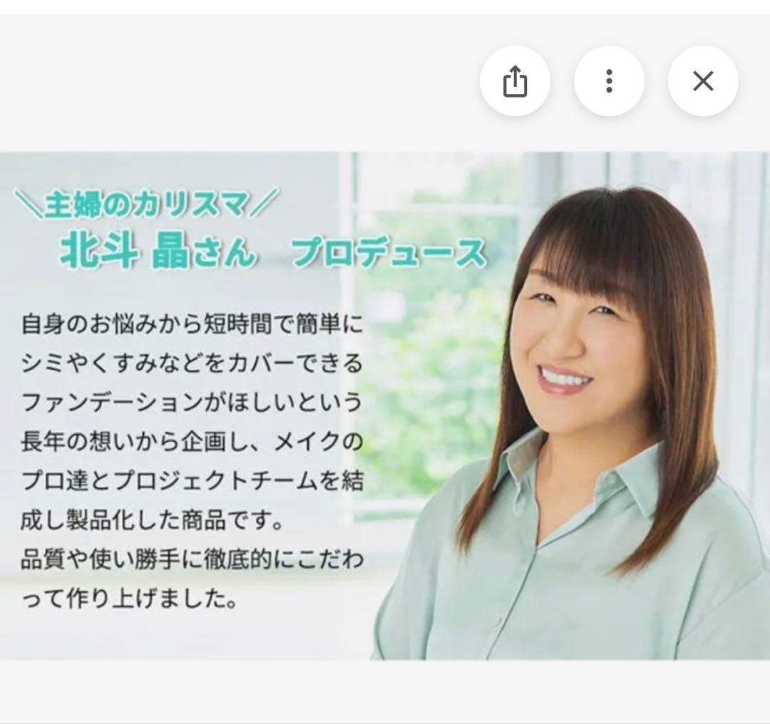 nopa マイベストカラーファンデ　新品＋2回使用品