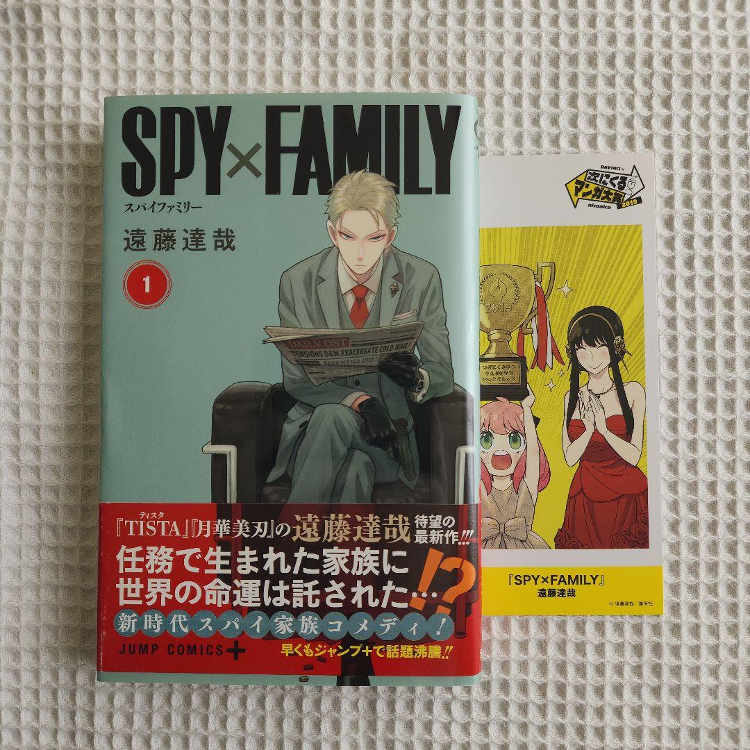 【全巻初版】スパイファミリー 1～10巻 ＆ 小説 特典あり
