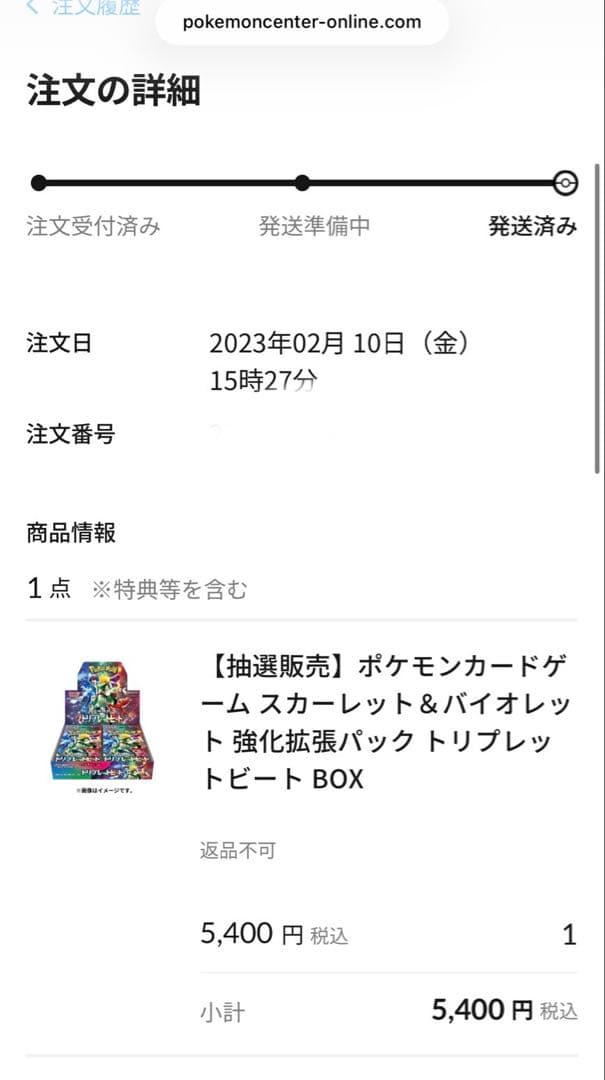 ポケモンカードゲーム 拡張パックセット