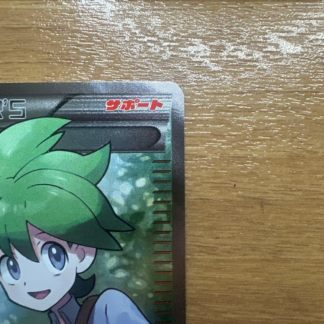 ポケモンカード　ミツル SR XY6 エメラルドブレイク 089/078