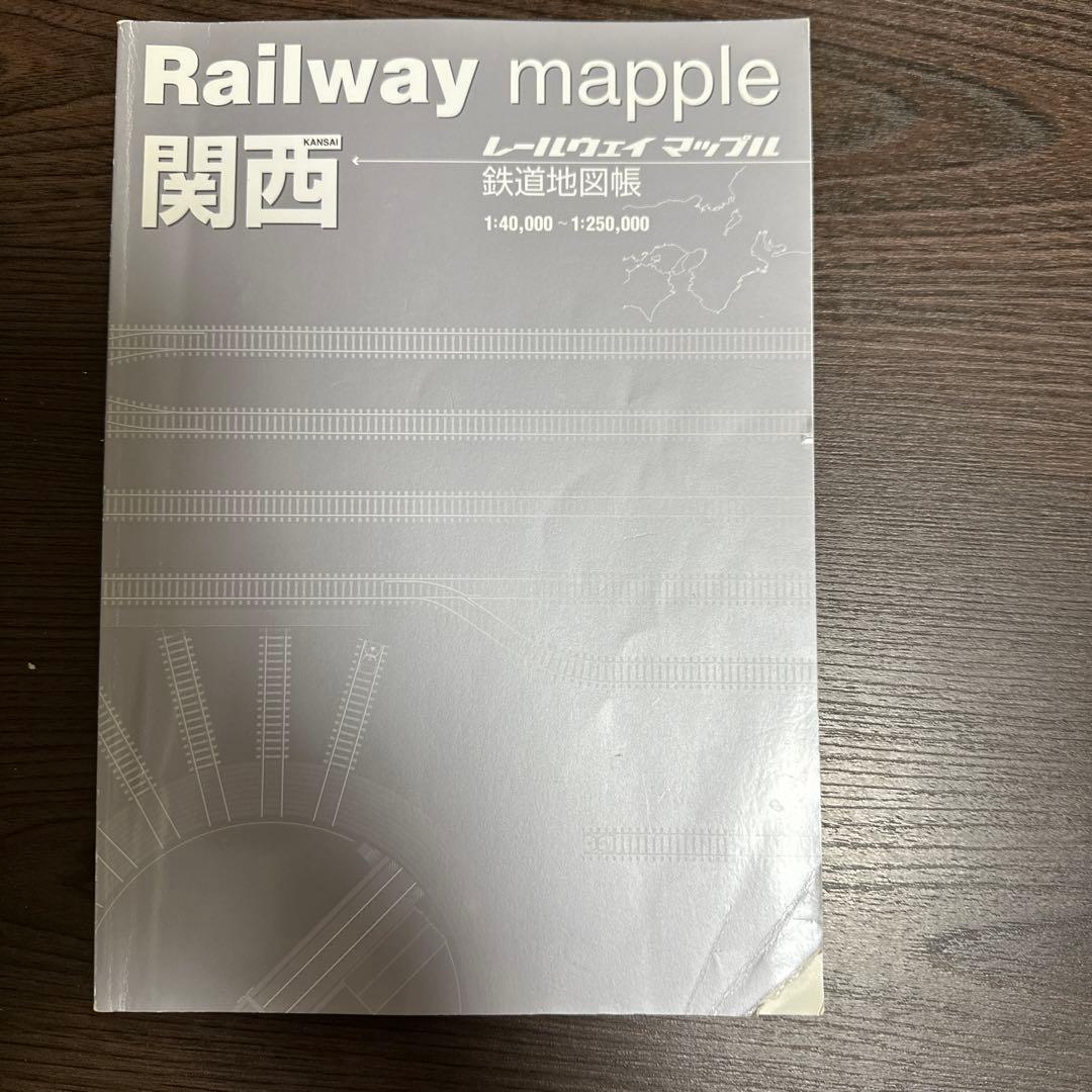 レールウェイウェイ　マップル　　鉄道地図帳