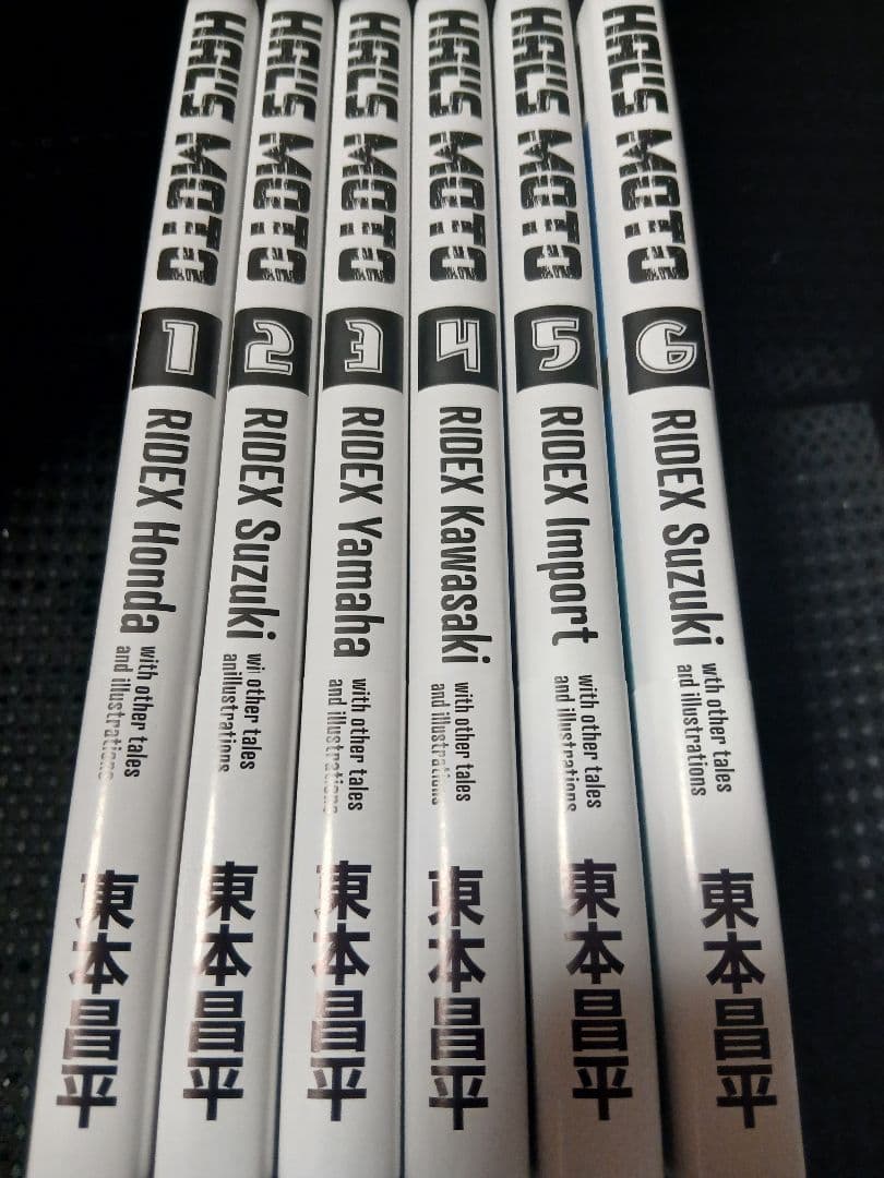 HAL'S MOTO 6巻セット