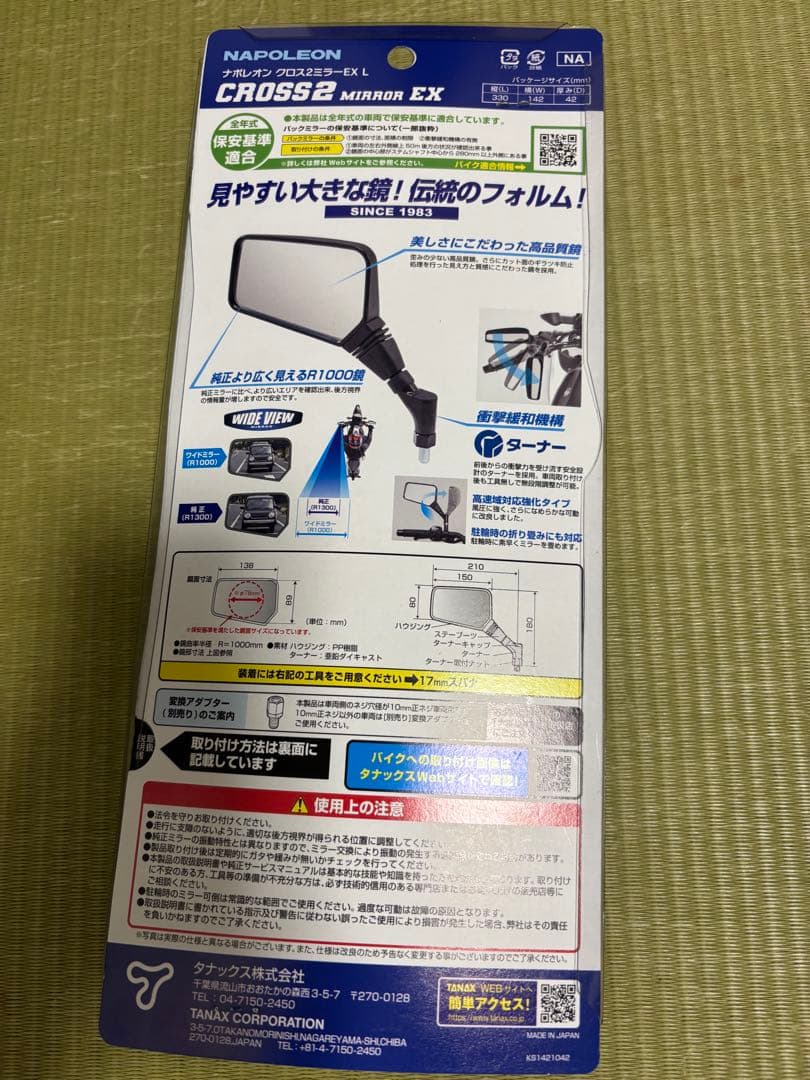 バイク ナポレオンミラー 汎用