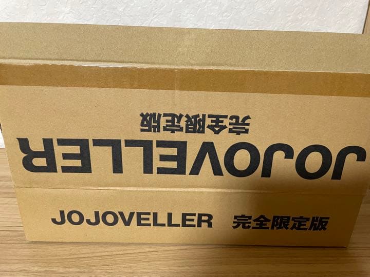 JOJOVELLER ジョジョベラー　完全限定版