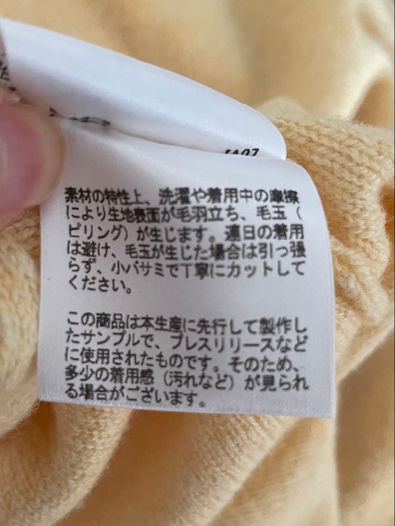 ダニエラ・グレジス　ニットカーディガン