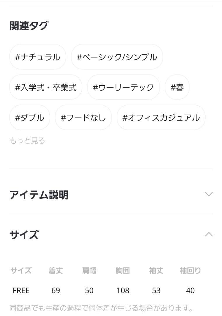 ローリーズファーム　メランジツイルジャケット　ブラウン