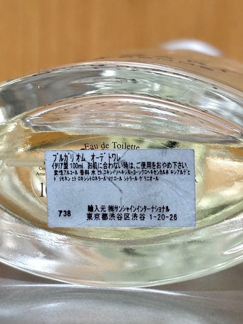 【正規品】100ml BVLGARI ブルガリ・プールオム