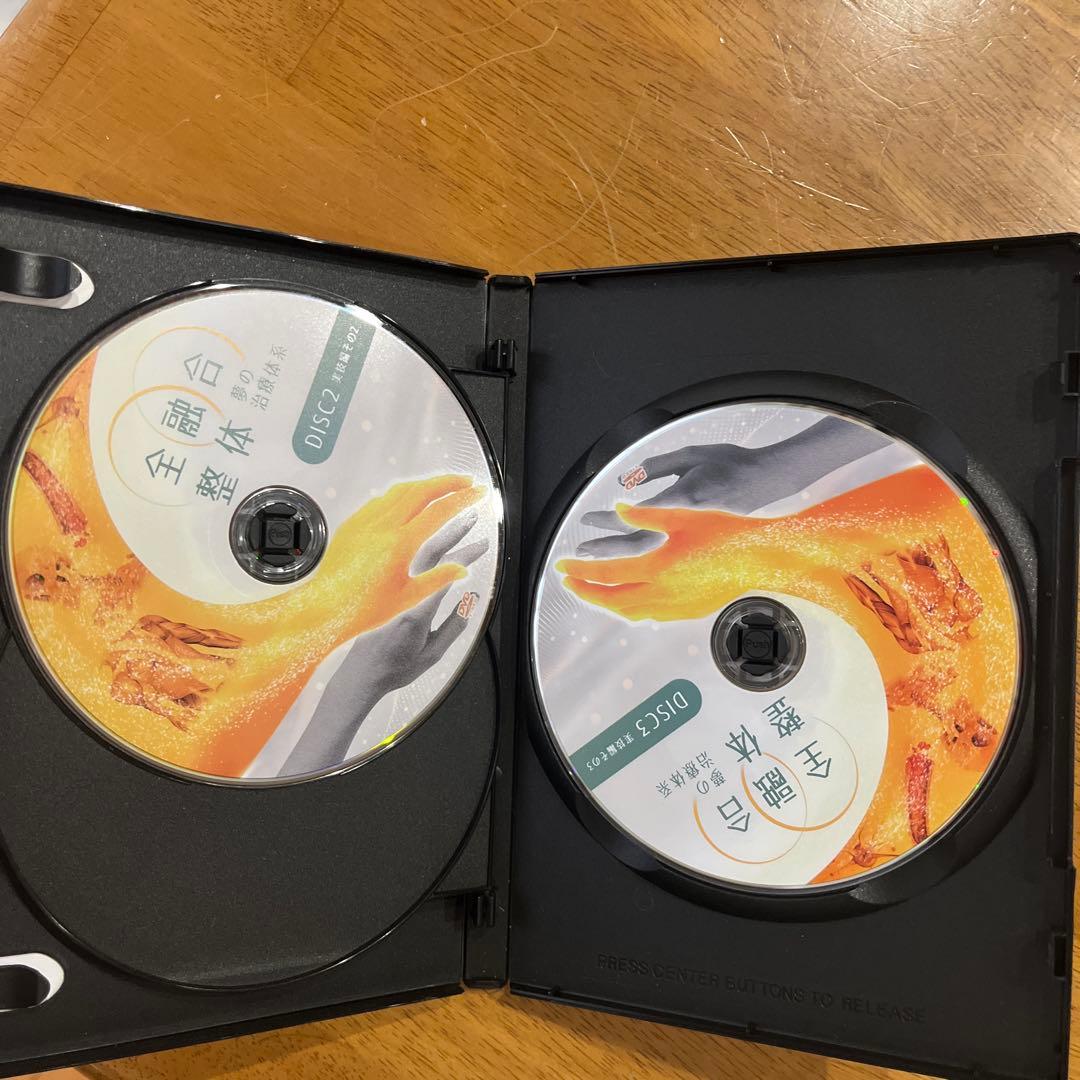 全融合整体マニュアル DVD 2枚組