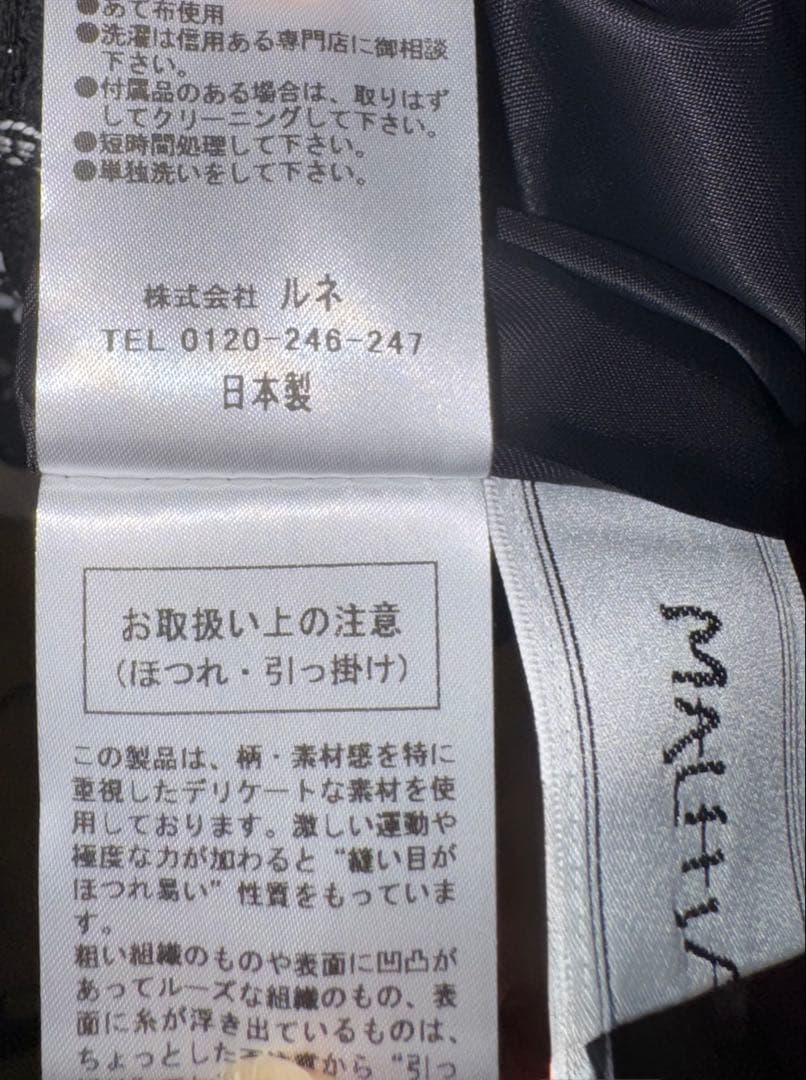 【Reneルネ】新品タグ付定価231,000円マリアケントツイードワンピース38