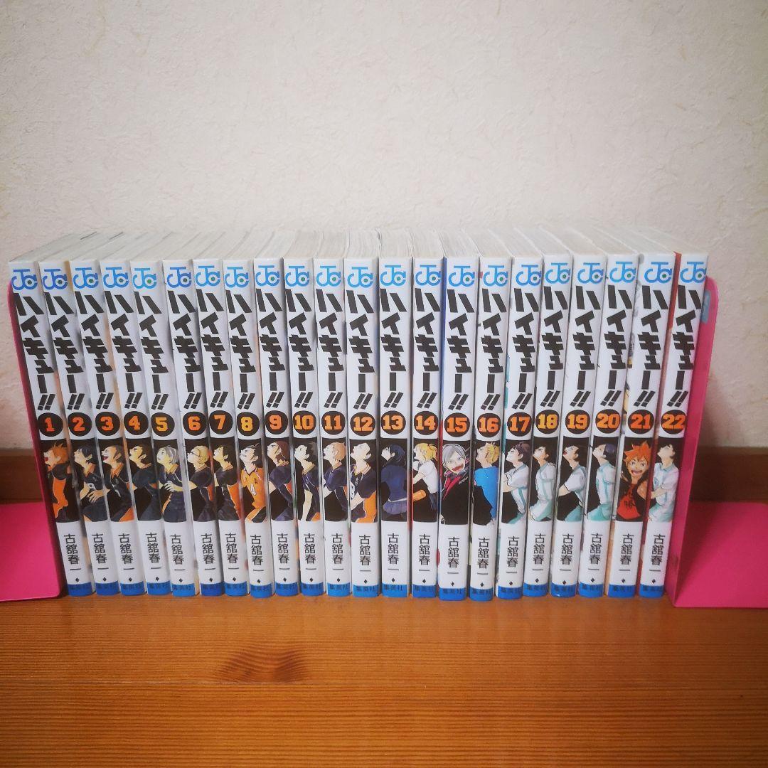 ハイキュー!!　1〜45 全巻セット