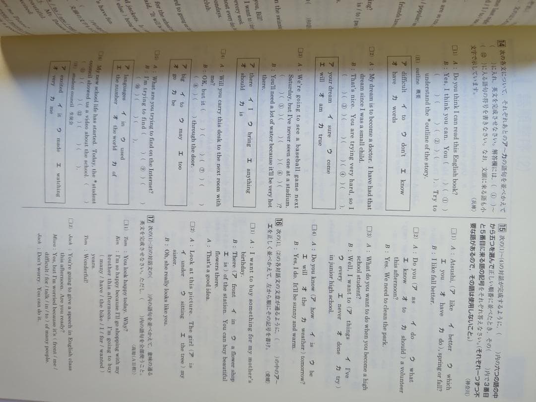 今だけセール 最新 入試小問トレーニング 5科セット 未使用書込なし