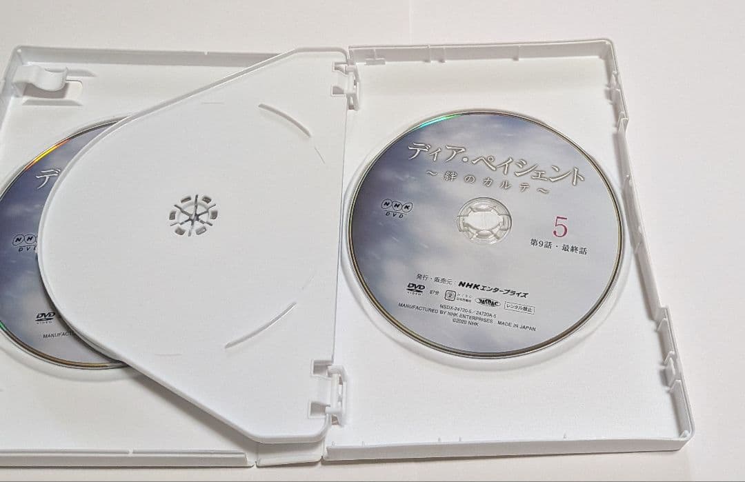 ディア・ペイシェント 絆のカルテ DVD BOX 貫地谷しほり 内田有紀