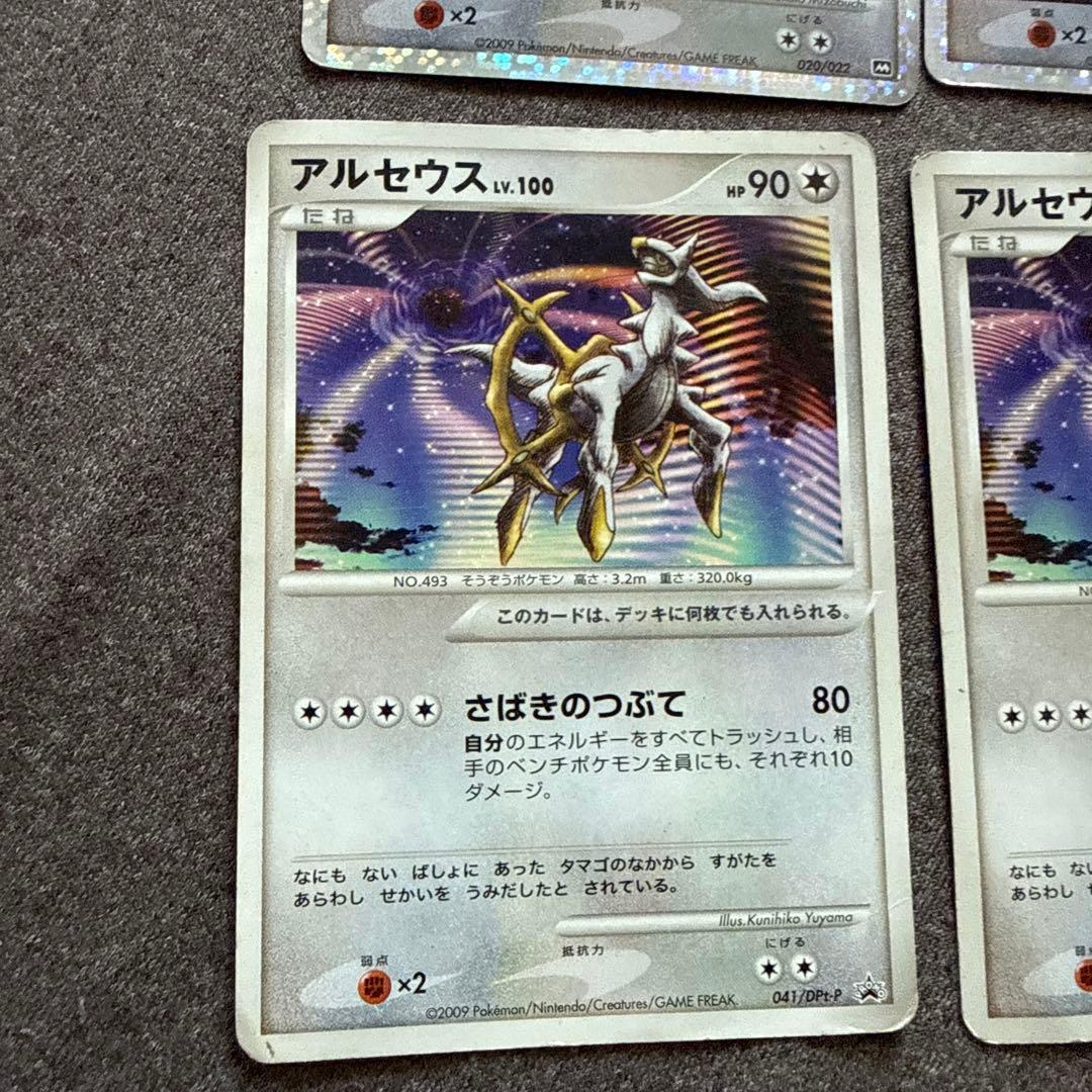 ポケカ アルセウス プロモ セット 映画限定
