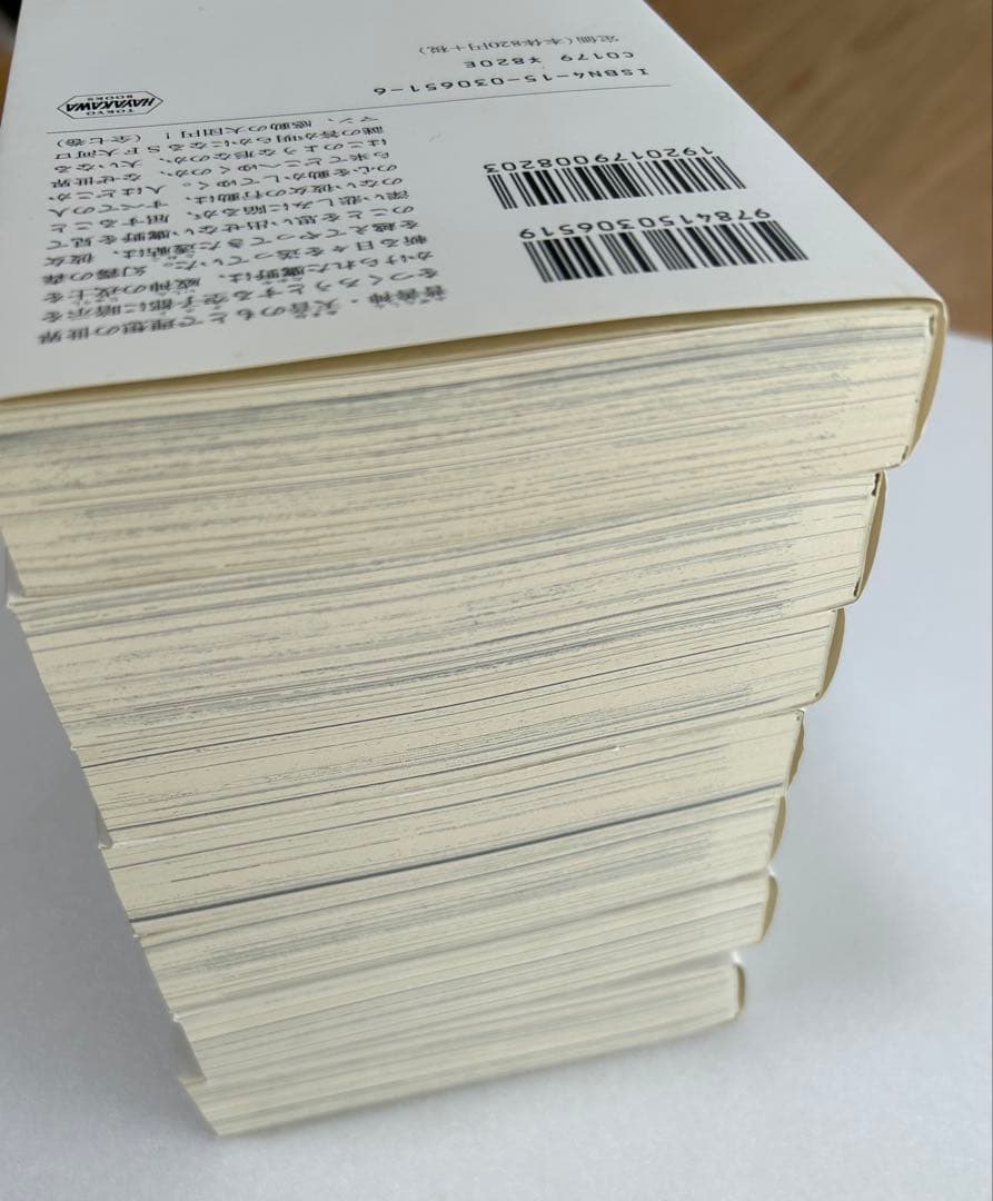 【美品】イティハーサ 全7巻セット 水樹和佳子 ハヤカワ文庫