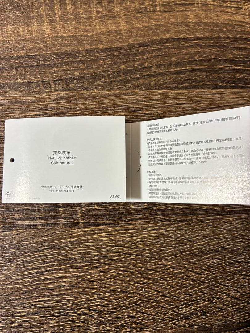 アニエスベー　三つ折り財布　ブラック