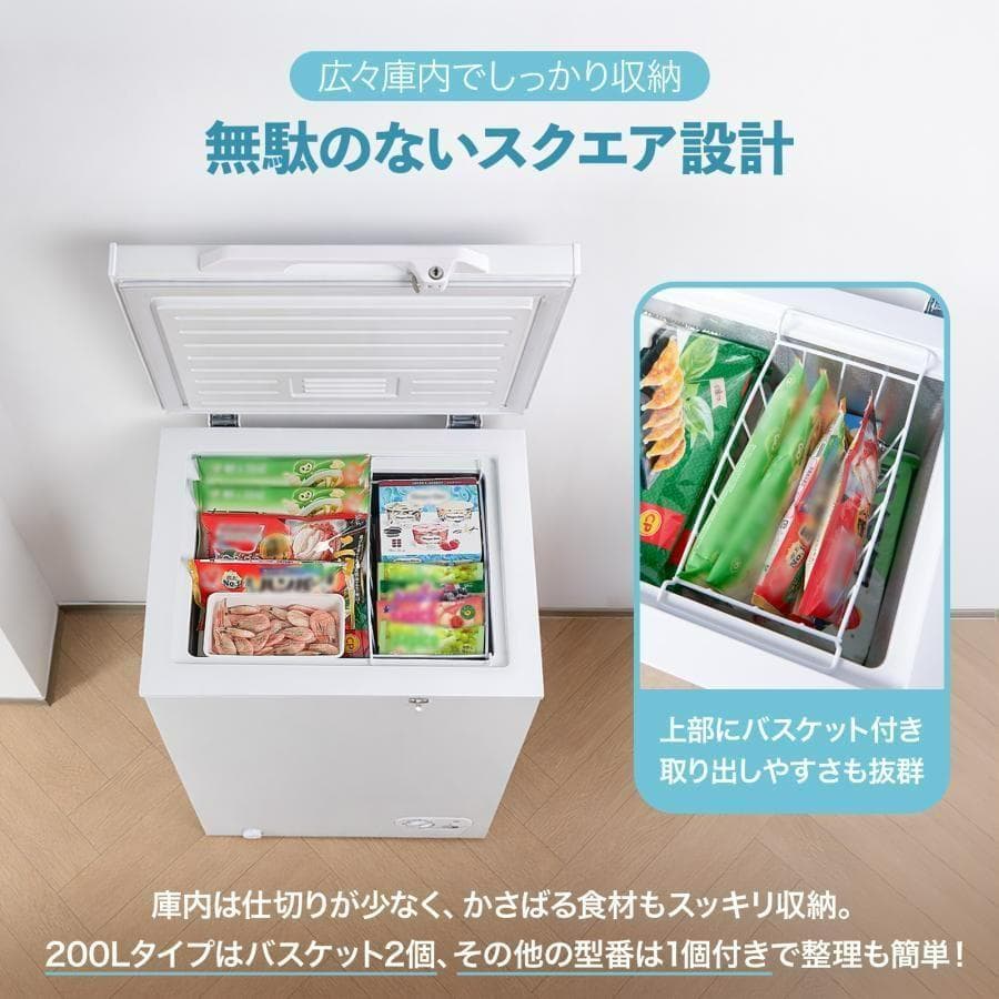 冷凍庫 上開き 145L 小型 冷蔵切替え可能 スリム 静音設計 鍵付き安心保管