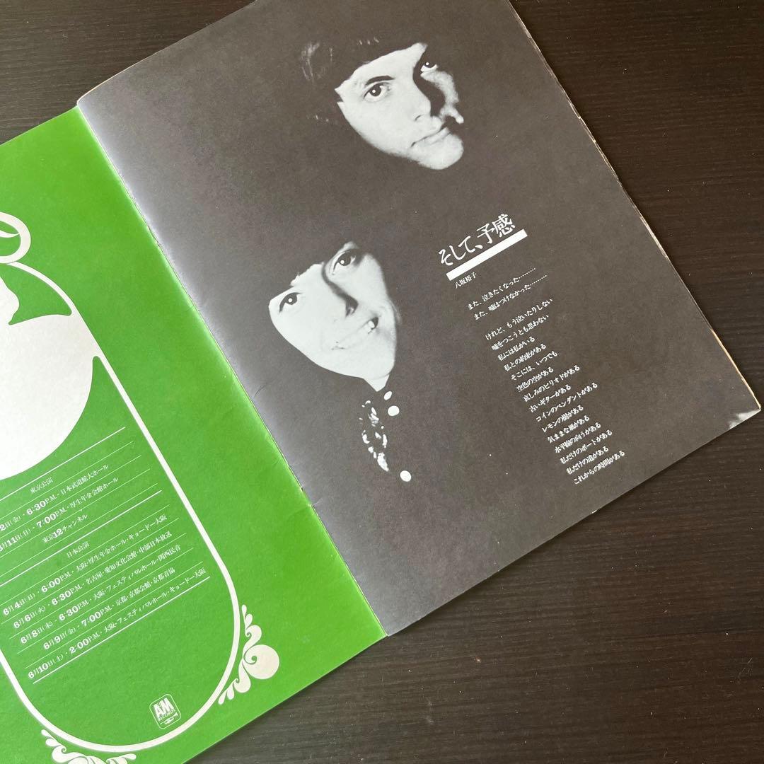 1972年 カーペンターズ初来日 ツアーパンフレット