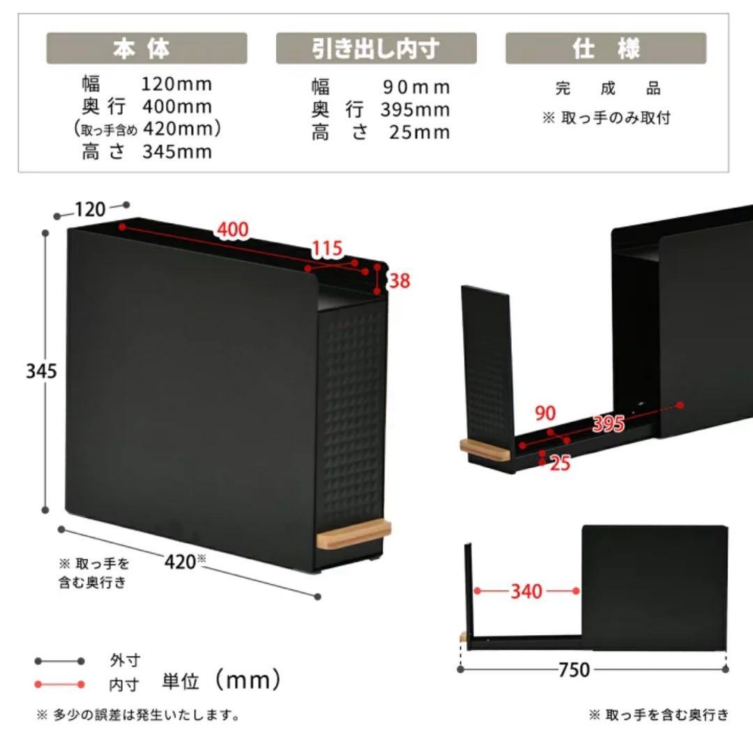 新品未開封！TREE スライド収納調味料ラック コンパクトタイプ ブラック