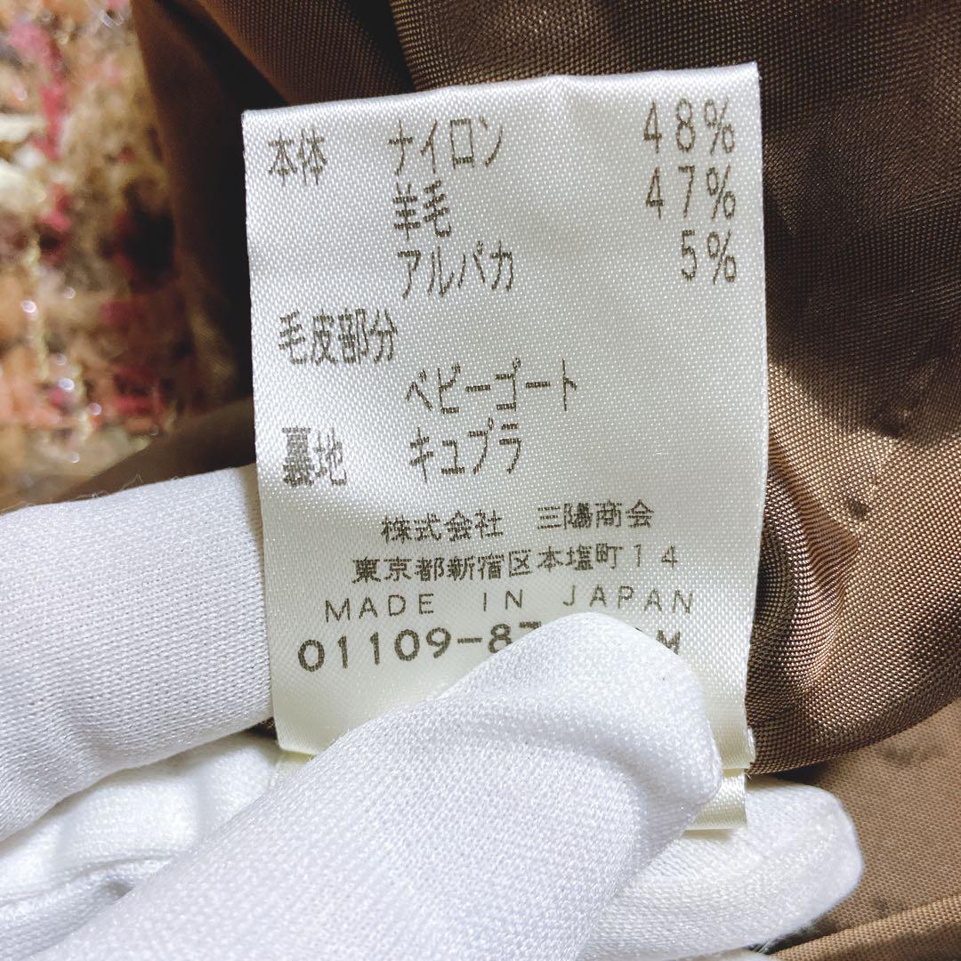 良品⭐️EPOCA エポカ　ツイードコート　リアルファー　アルパカ混　ベビーゴート