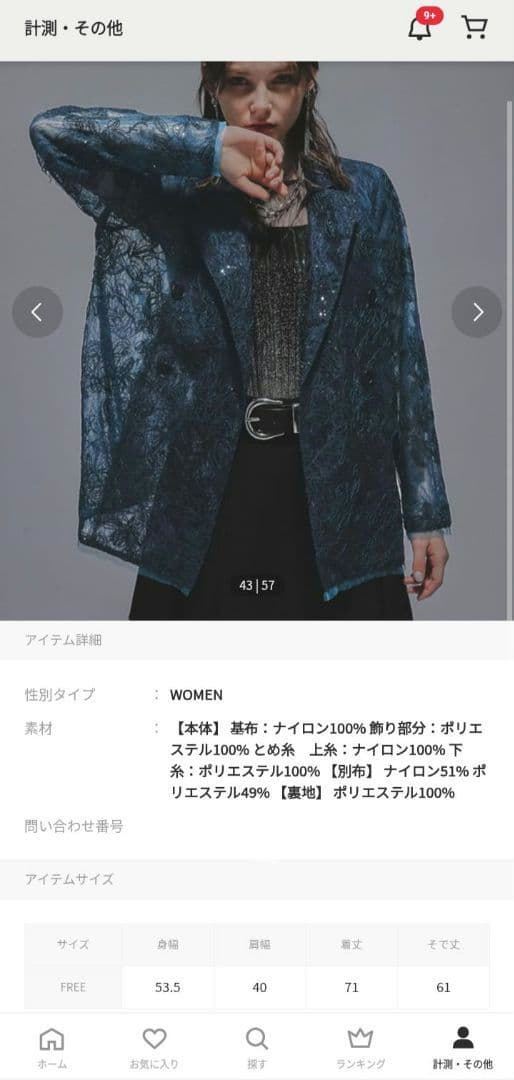 HARE flowerレースジャケット ブルー
