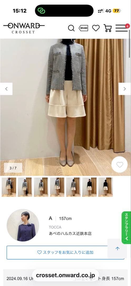 TOCCA キュロット ベージュ 0 美品 洗える S 7号 トッカ 現行品