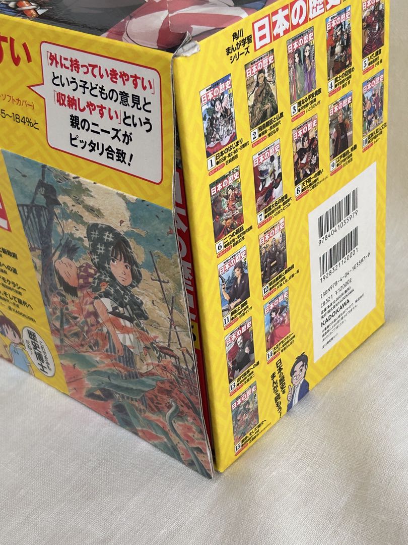 ピ*ピ様 角川まんが学習シリーズ 日本の歴史 全15巻