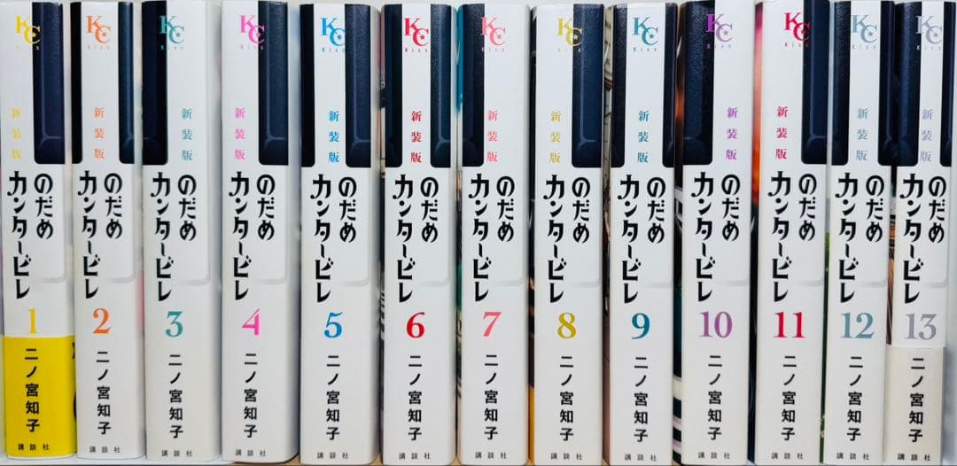 ★のだめカンタービレ 新装版 1〜13巻＋オフィシャルファンブック 全巻セット★