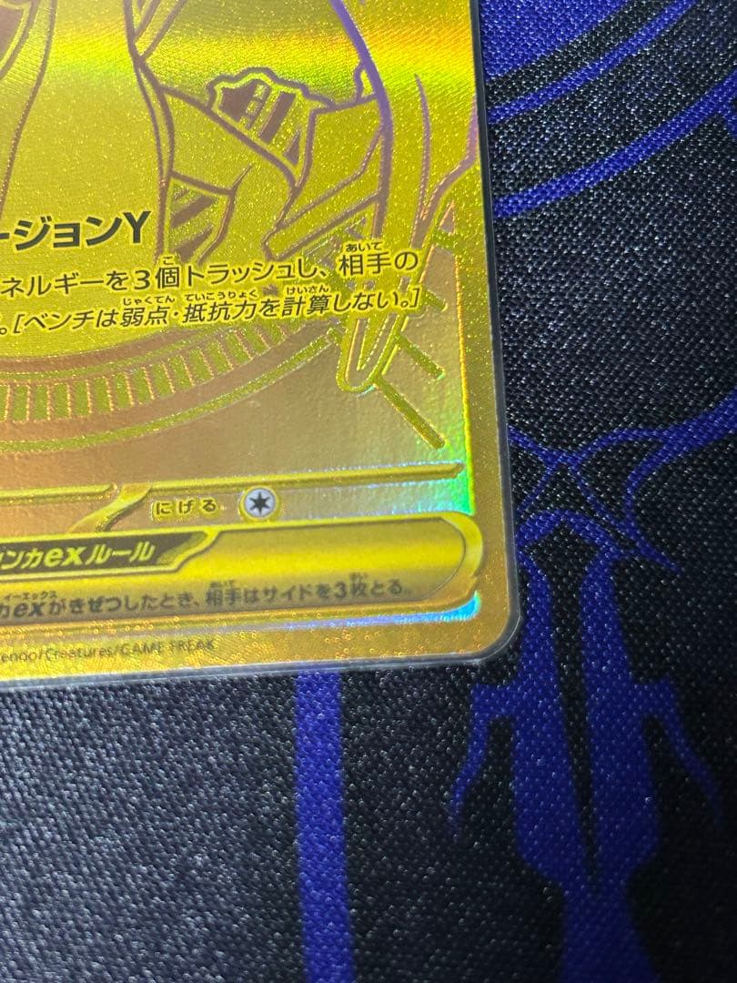 メガリザードンY MUR スタートデッキ100 MC 766/742