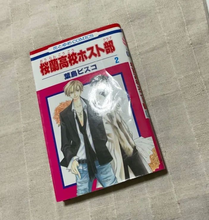 桜蘭高校ホスト部 1~18巻　全巻